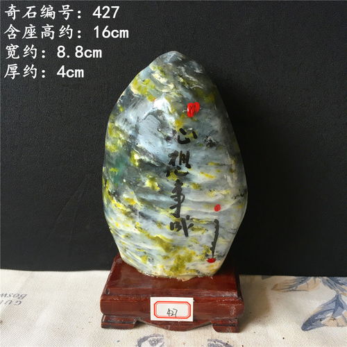 1精品阿富汗玉奇石观赏石玉石摆件天然原石头室内古玩博古架摆件