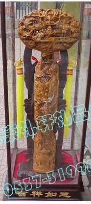 木镶玉如意崇礼轩如意